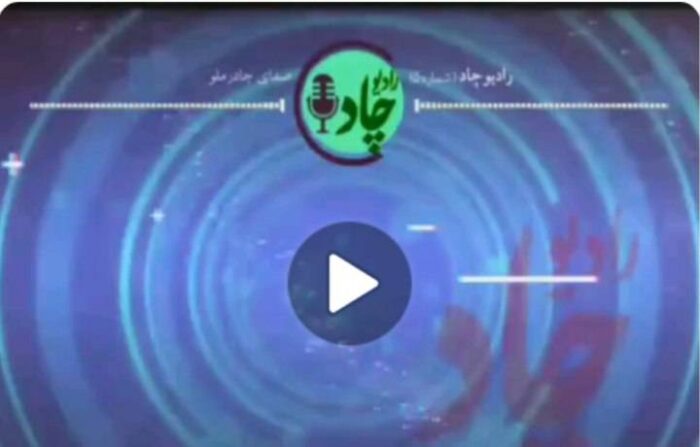رادیوچاد، شماره ۵ رادیوچاد، شماره ۵