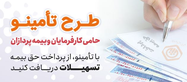 مهلت استفاده از بسته تشویقی بانک رفاه کارگران تمدید شد مهلت استفاده از بسته تشویقی بانک رفاه کارگران تمدید شد