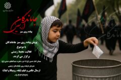 غرفه محیط زیستی در راهپیمایی جاماندگان اربعین تهران
