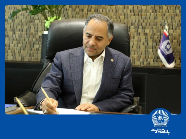 پیام تسلیت مدیرعامل بانک تجارت به مناسبت ایام دهه آخر ماه صفر