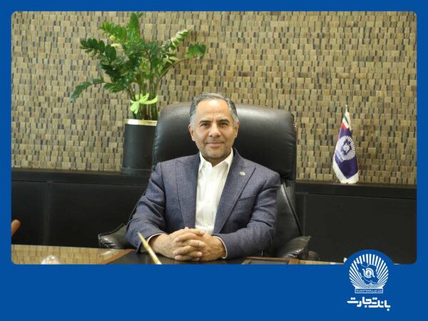 پیام تبریک مدیرعامل بانک تجارت به‌مناسبت هفته بانکداری اسلامی