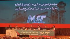 مبین به‌ ازای هر سهم ۲۲۳۰ ریال سود تصویب کرد/ درآمد عملیاتی به ۴۹.۵ همت رسید/ فرزانه: باوجود افزایش ۷۰ برابری نرخ گاز؛ مبین مسیر رشد را باثبات ادامه داد/ جهش هزینه گاز مصرفی مبین از ۳۲۳ میلیارد تومان در سال ۱۳۹۹ به ۲۲ هزار میلیارد تومان در سال جاری