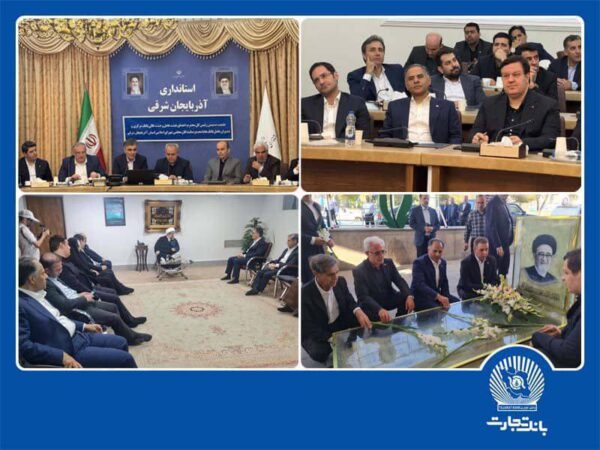 حضور رییس کل بانک مرکزی در مجمع نمایندگان استان آذربایجان شرقی در مجلس حضور رییس کل بانک مرکزی در مجمع نمایندگان استان آذربایجان شرقی در مجلس
