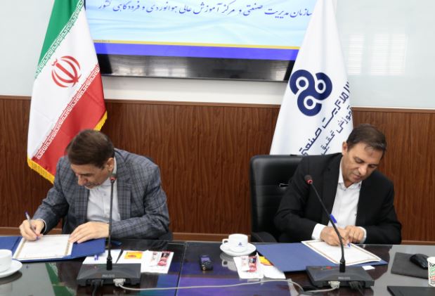 انعقاد تفاهم‌نامه همکاری فی‌مابین سازمان مدیریت صنعتی و مرکز آموزش عالی هوانوردی فرودگاهی کشور