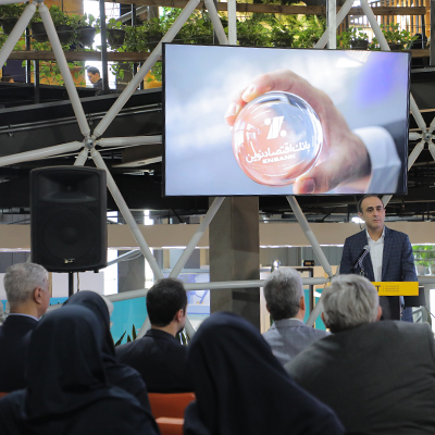 زمینه‌سازی برای توسعه همکاری بانک اقتصادنوین با خانه نوآوری و فناوری ایران