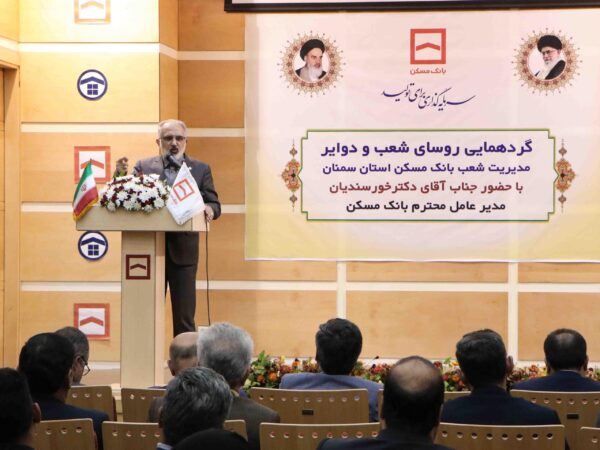 استفاده از سوپرمارکت مالی بانک برای توسعه زنجیره تامین مالی بخش مسکن