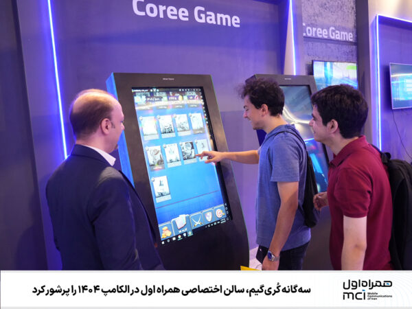 سه‌گانه کُری‌گیم، سالن اختصاصی همراه اول در الکامپ ۱۴۰۴ را پرشور کرد
