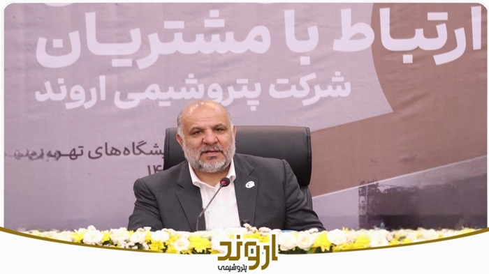 دکتر کریمی: قراردادهای بلندمدت، تنوع گرید و توسعه اعتباری، محور برنامههای پتروشیمی اروند است دکتر کریمی: قراردادهای بلندمدت، تنوع گرید و توسعه اعتباری، محور برنامههای پتروشیمی اروند است