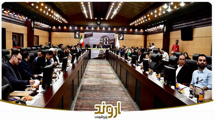 گزارش تصویری هشتمین همایش ارتباط با مشتریان شرکت پتروشیمی اروند