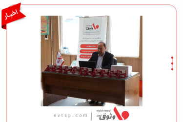آغاز به کار وثوق یار و راه اندازی باجه خدمات مالیاتی شرکت وثوق در استان قم