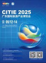 معرفی برند گردشگری ایران در بازار سفر چین