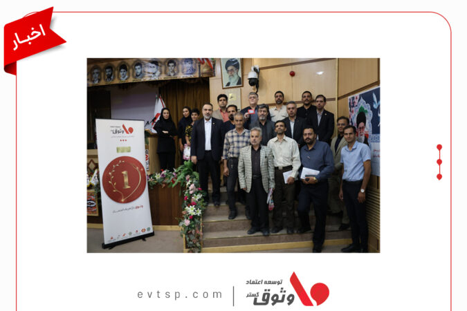 از مودیان وثوق در استان قم، تقدیر شد از مودیان وثوق در استان قم، تقدیر شد