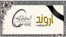 پیام تسلیت مدیرعامل پتروشیمی اروند به دکتر شریعتمداری مدیرعامل محترم گروه صنایع پتروشیمی خلیج فارس