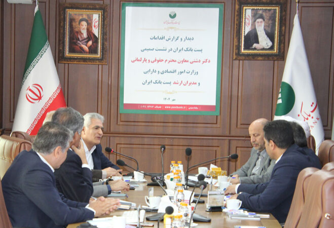 پست بانک ایران بازوی توسعه اقتصادی در روستاهاست پست بانک ایران بازوی توسعه اقتصادی در روستاهاست