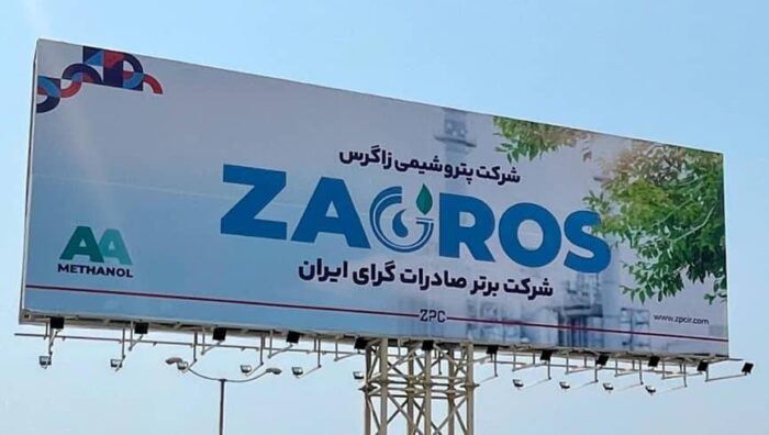 زاگرس با جهش ۹۳٪ درآمد و سود خالص ۲۱۸۶ میلیاردی در نیمه ۱۴۰۴ زاگرس با جهش ۹۳٪ درآمد و سود خالص ۲۱۸۶ میلیاردی در نیمه ۱۴۰۴