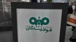 حضور فولادسنگان در نمایشگاه فولاد کیش حضور فولادسنگان در نمایشگاه فولاد کیش