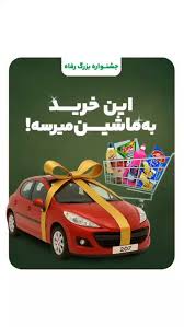 شبهای شگفت انگیز رفاه ایران ادامه داره! شبهای شگفت انگیز رفاه ایران ادامه داره!