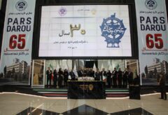 نواخته شدن زنگ آغاز معاملات بورس تهران به مناسبت سی‌امین سال عرضه سهام پارس دارو