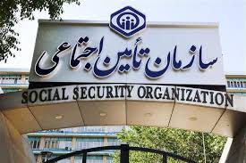 مرحله چهارم تسهیلات قرضالحسنه بازنشستگان سازمان تأمین اجتماعی واریز شد مرحله چهارم تسهیلات قرضالحسنه بازنشستگان سازمان تأمین اجتماعی واریز شد