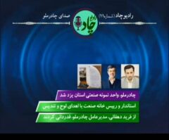 مرور تازه‌ترین خبرها و دستاوردهای شرکت معدنی و صنعتی چادرملو