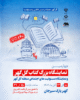 برگزاری چهارمین نمایشگاه بزرگ کتاب گل گهر و نمایشگاه مسئولیت های اجتماعی منطقه گل گهر برگزاری چهارمین نمایشگاه بزرگ کتاب گل گهر و نمایشگاه مسئولیت های اجتماعی منطقه گل گهر
