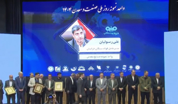 درخشش دوباره فولاد سنگان؛ نهمین سال متوالی درصدرصنعت خراسان رضوی درخشش دوباره فولاد سنگان؛ نهمین سال متوالی درصدرصنعت خراسان رضوی