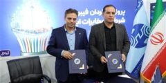 تفاهمنامه مخابرات ایران در نمایشگاه شهر هوشمند در راستای توسعه خدمات دیجیتال
