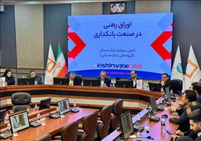 اوراق رهنی ابزاری جهت تامین مالی ساخت و عرضه مسکن