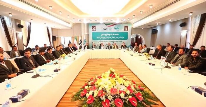 برگزاری جلسه خودارزیابی تعالی سازمانی ۱۴۰۴ در فولاد سنگان