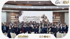 نشست تخصصى ارزیابان دوازدهمین دوره جایزه تعالى صنعت پتروشیمى به میزبانى شرکت پتروشیمى اروند آبان ١٤٠