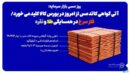 آتی گواهی کاتد مس از امروز در بورس کالا کلید می خورد/ فلز سرخ در همسایگی طلا و نقره