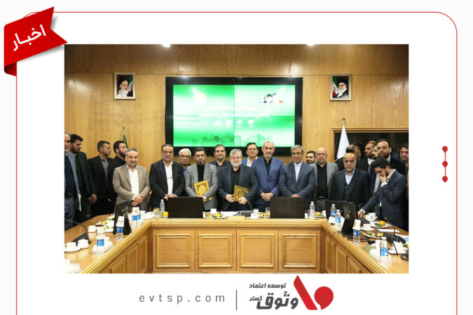 امضای تفاهم‌نامه اجرای سکوی شفافیت مالیاتی در خراسان رضوی