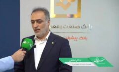 عباس نخعی عضو هیات‌مدیره بانك صنعت و معدن: این بانك شریك واقعی سرمایه‌گذاری در تولید و صنعت كشور است