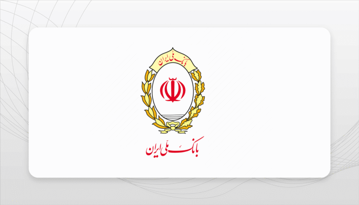 نحوه فعالیت شعب بانک ملّی ایران در روزهای نهم و دهم آذرماه ۱۴۰۴ در استان تهران