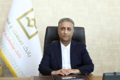 پیام مدیرعامل بانك صنعت و معدن به مناسبت هفته بسیج