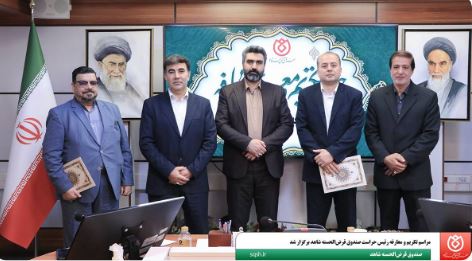 مراسم تکریم و معارفه رئیس حراست صندوق قرض‌الحسنه شاهد برگزار شد