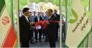 پایگاه الکترونیکی بانک مهر ایران افتتاح شد