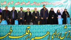 برگزاری اختتامیه مسابقات «قهرمان شهر ۴» در دروازه تاریخی شوش