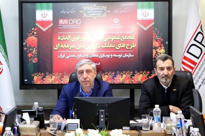 تصویب صورت های مالی ”طرح های تملک دارایی سرمایه ای ایمیدرو“