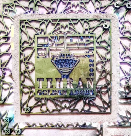 کسب رتبه نخست حوزه اقتصاد شهری و سرمایه‌گذاری در ششمین دوره جایزه جهانی خشت طلایی