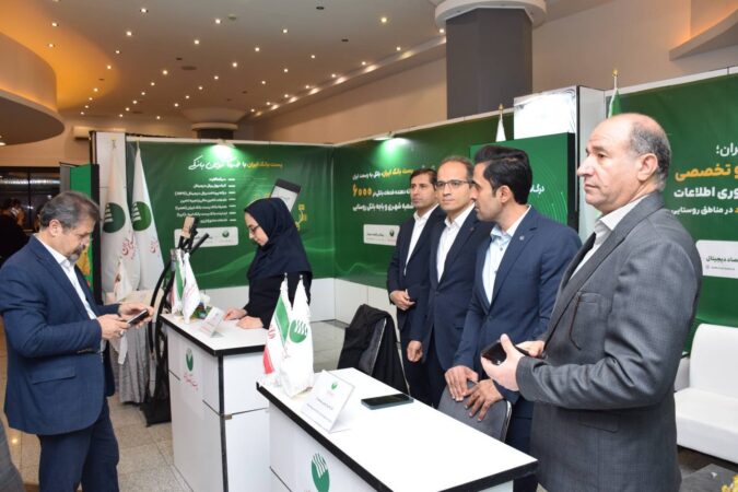 حضور فعال پست بانک ایران در نخستین همایش ملی فرصت‌های سرمایه‌گذاری حوزه فناوری اطلاعات و ارتباطات