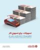 تسهیلات ۵۰‌میلیاردریالی با بسته ویژه کارتخوان های بانک گردشگری