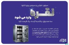 معاملات ثانویه ۳ صندوق سرمایه گذاری نقره در بورس کالا آغاز می شود