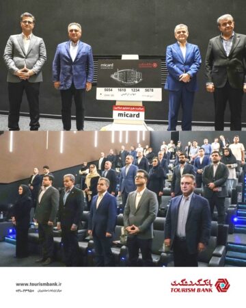 «رونمایی از «میکارت» در میکامال کیش؛ محصول بی نظیر بانک گردشگری»