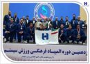 درخشش بانک صادرات ایران با ۴ طلا و ۲ نقره در نوزدهمین المپیاد فرهنگی، ورزشی ایثارگران شبکه بانکی
