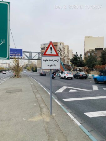 مجموعه‌ای از اقدامات ترافیکی و ایمن‌سازی معابر در ناحیه۷