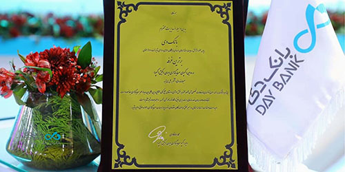 پایان کیش اکسپو با اهدای تندیس برترین غرفه به بانک دی