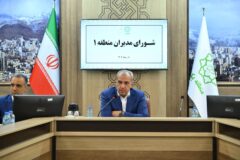 تأکید شهردار منطقه یک بر ارتقای ایمنی HSE و اجرای طرح زمستان گرم