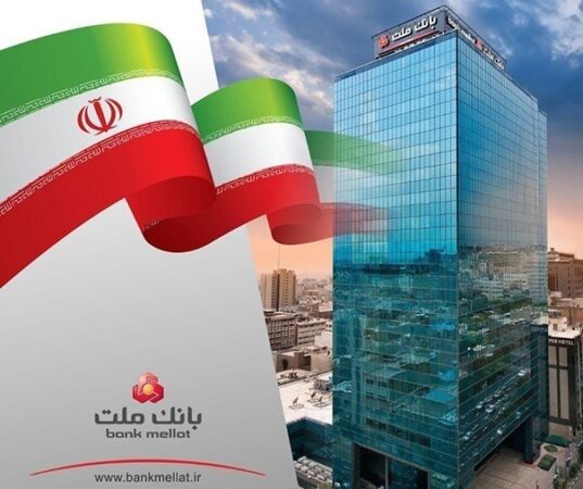 ثبت یک رکورد جدید از سوی بانک ملت با تراز عملیاتی ۹۶ هزار میلیارد تومانی
