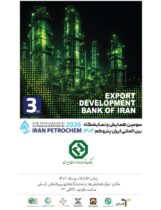 بانک توسعه صادرات ایران در کنار فعالان صنعت پتروشیمی در ”ایران پتروکم“